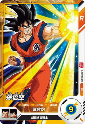 DBSDV】最強ジャンプ付録『最強ダイブパック』カードリスト