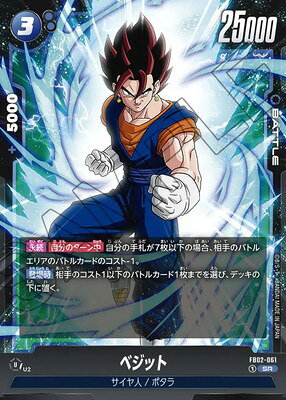 楽天市場】ドラゴンボール フュージョンワールド ベジット（ホビー）の通販
