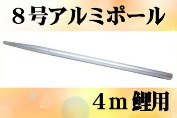 楽天市場】鯉のぼり ポール 8mの通販