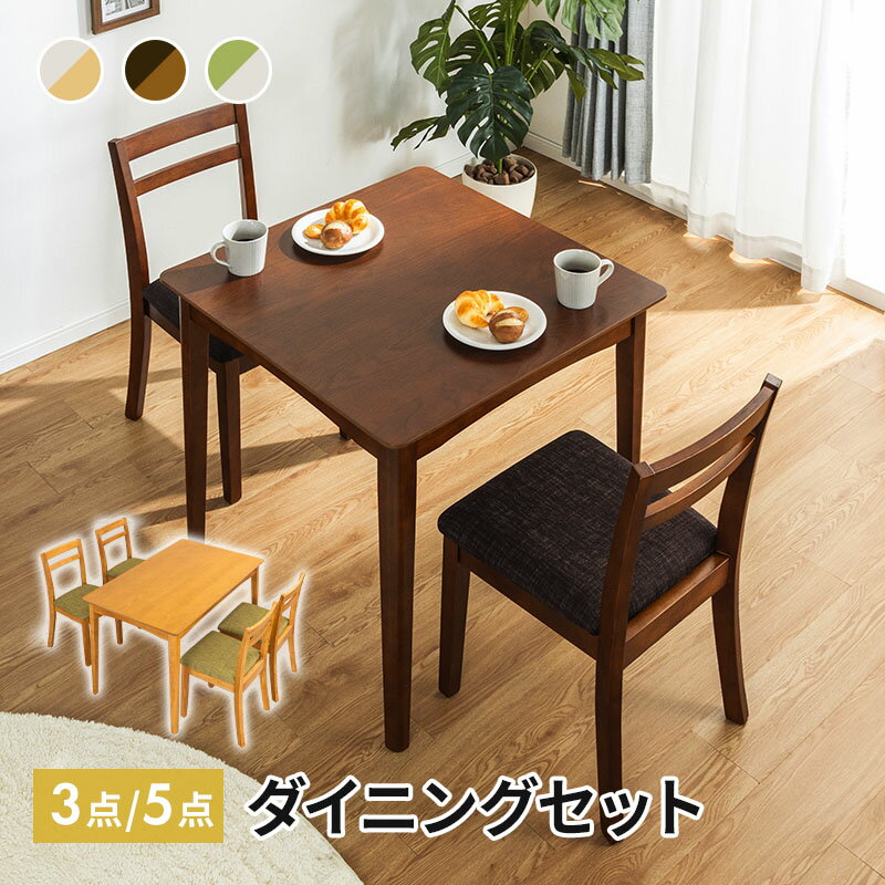 楽天市場】ダークブラウン（ダイニングセット｜インテリア・寝具・収納