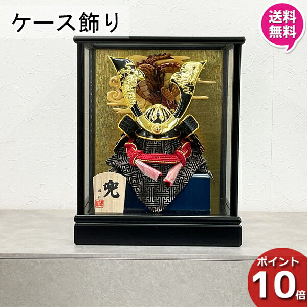 楽天市場】兜飾り 龍獅子兜の通販