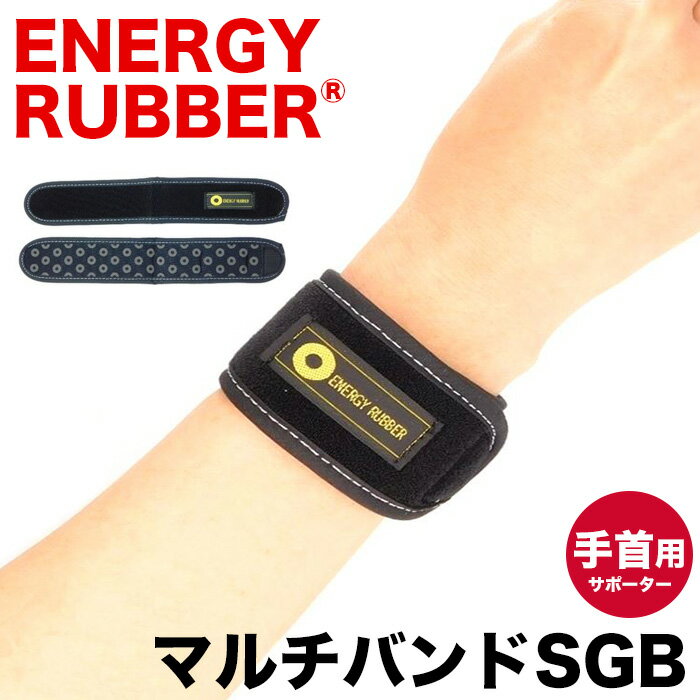 楽天市場】エナジーラバー マルチバンドsgbの通販