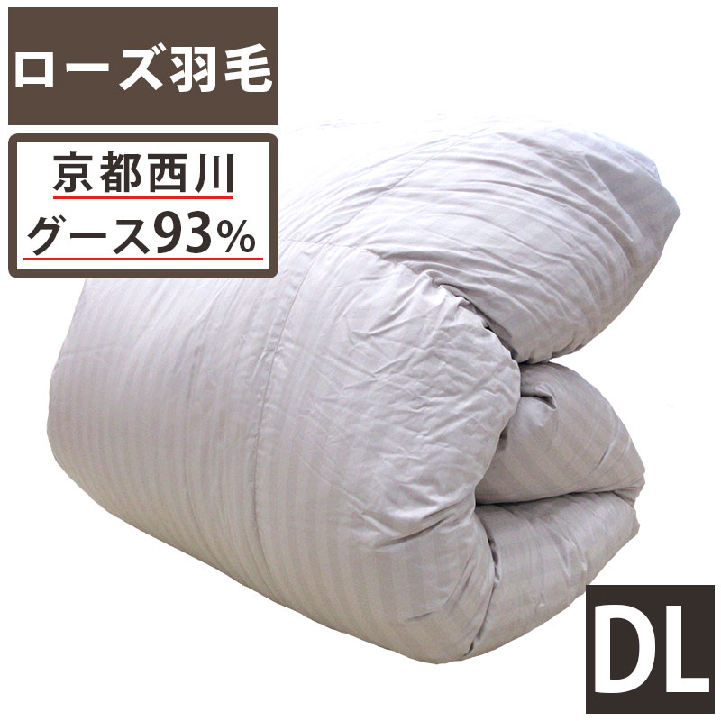 楽天市場】ロシア産ホワイトグースダウン 西川の通販