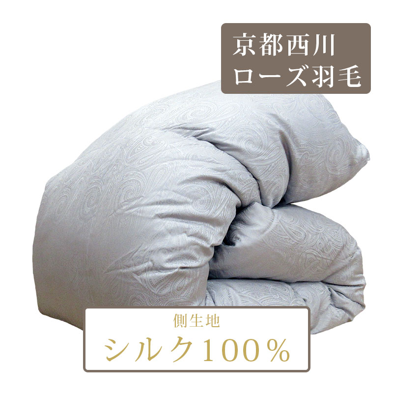 楽天市場】京都西川 ローズ 羽毛布団 シングルの通販