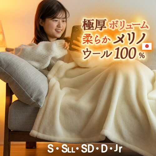 楽天市場】ウール100% 毛布 140×200の通販