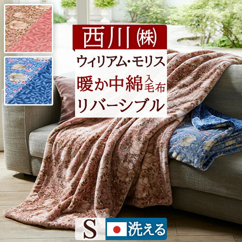 楽天市場】モリス リバーシブル毛布の通販