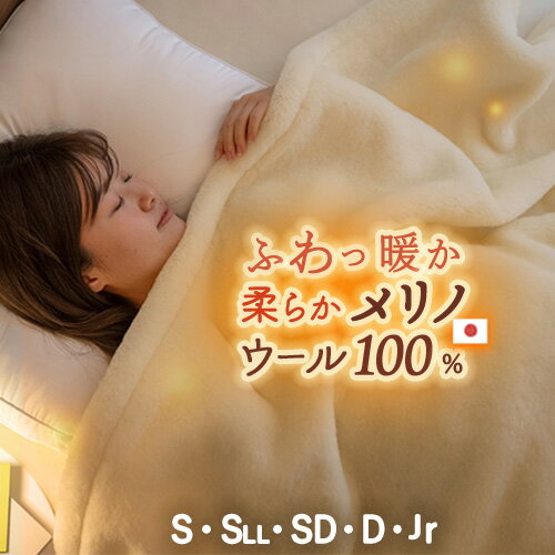 楽天市場】ウール 毛布 ダブルの通販