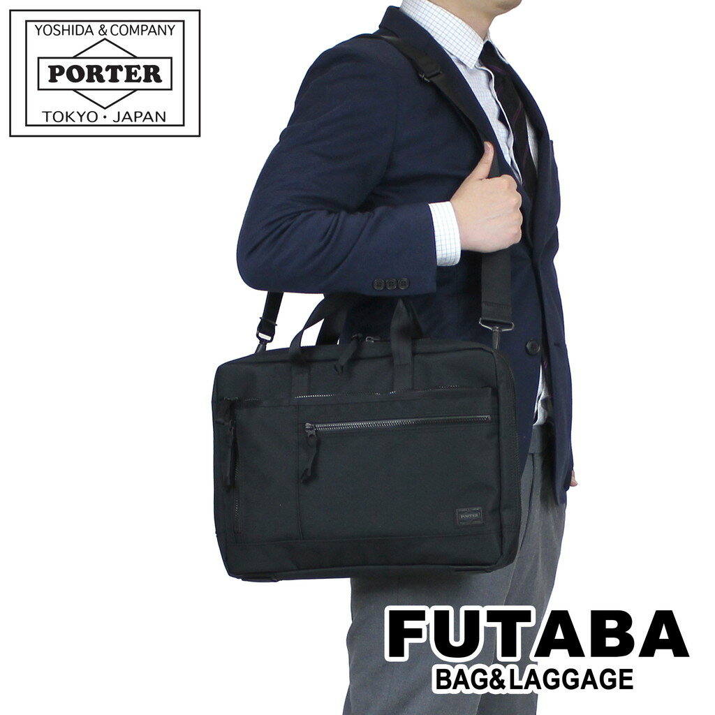 楽天市場】porter / porter interactive 2way briefcaseの通販