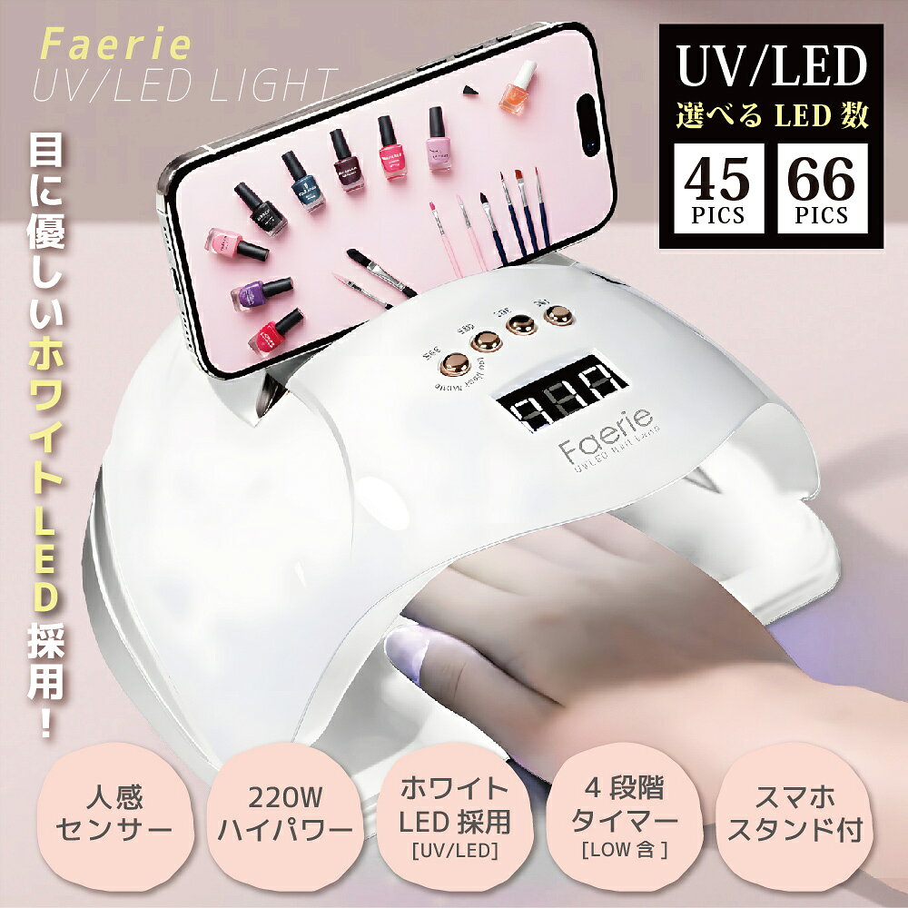 楽天市場】ジェルネイル ライトの通販