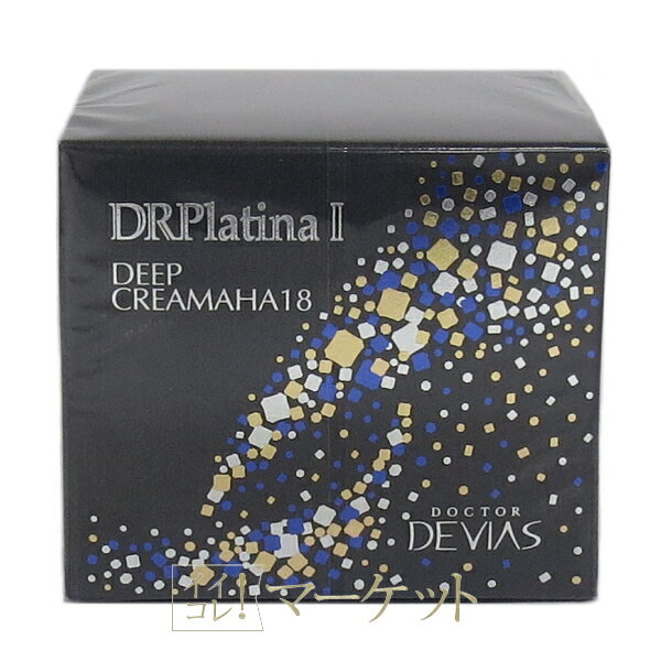 楽天市場】ドクターデヴィアス プラチナ クリームaha18 iiの通販