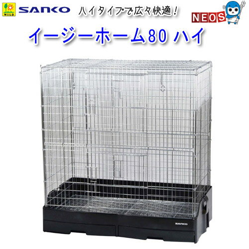 楽天市場】イージーホーム 80ハイの通販