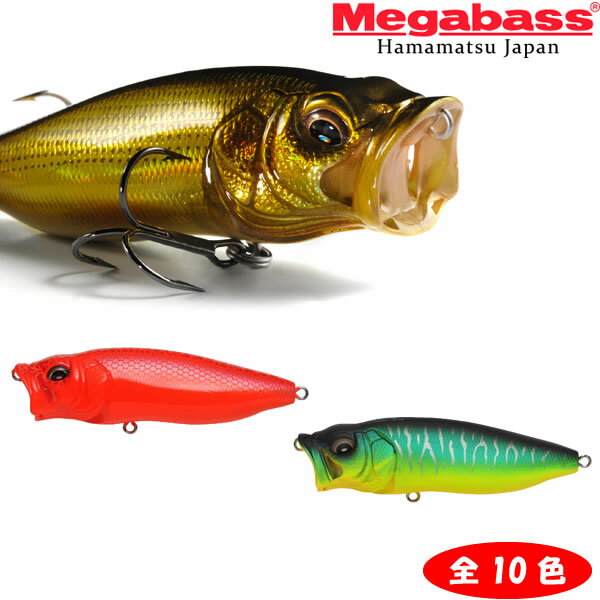 楽天市場】メガバス ポップマックスの通販