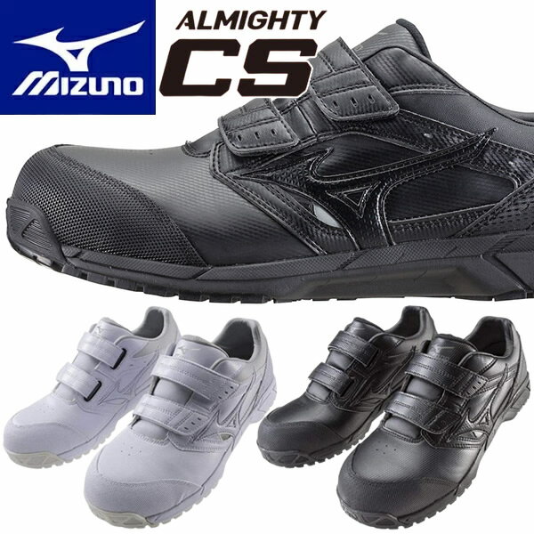 楽天市場】mizuno almighty csの通販