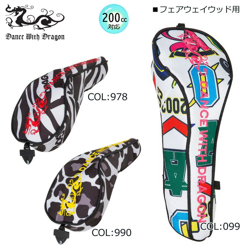 楽天市場】ダンスウィズドラゴン ヘッドカバーの通販