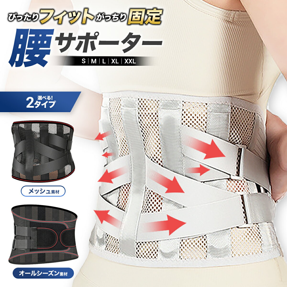 楽天市場】腰痛 コルセット メッシュの通販