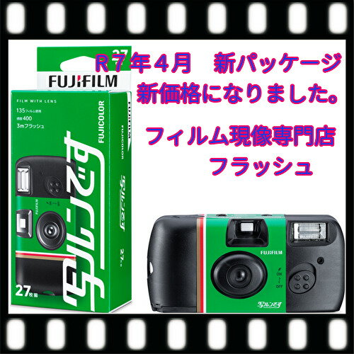 楽天市場】写ルンです シンプルエースの通販