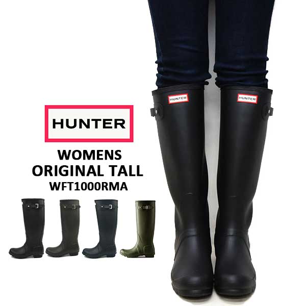 楽天市場】レイン ブーツ ハンター ビターチョコレートの通販