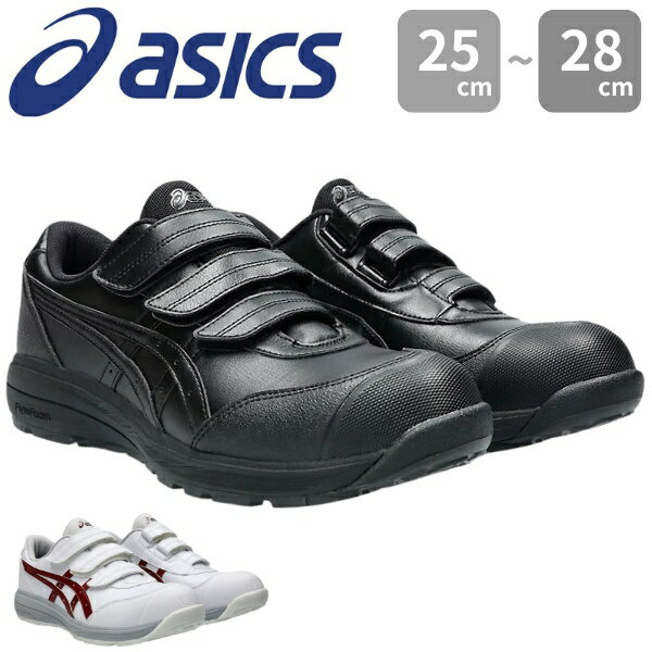 楽天市場】アシックスゴアテックス安全靴の通販