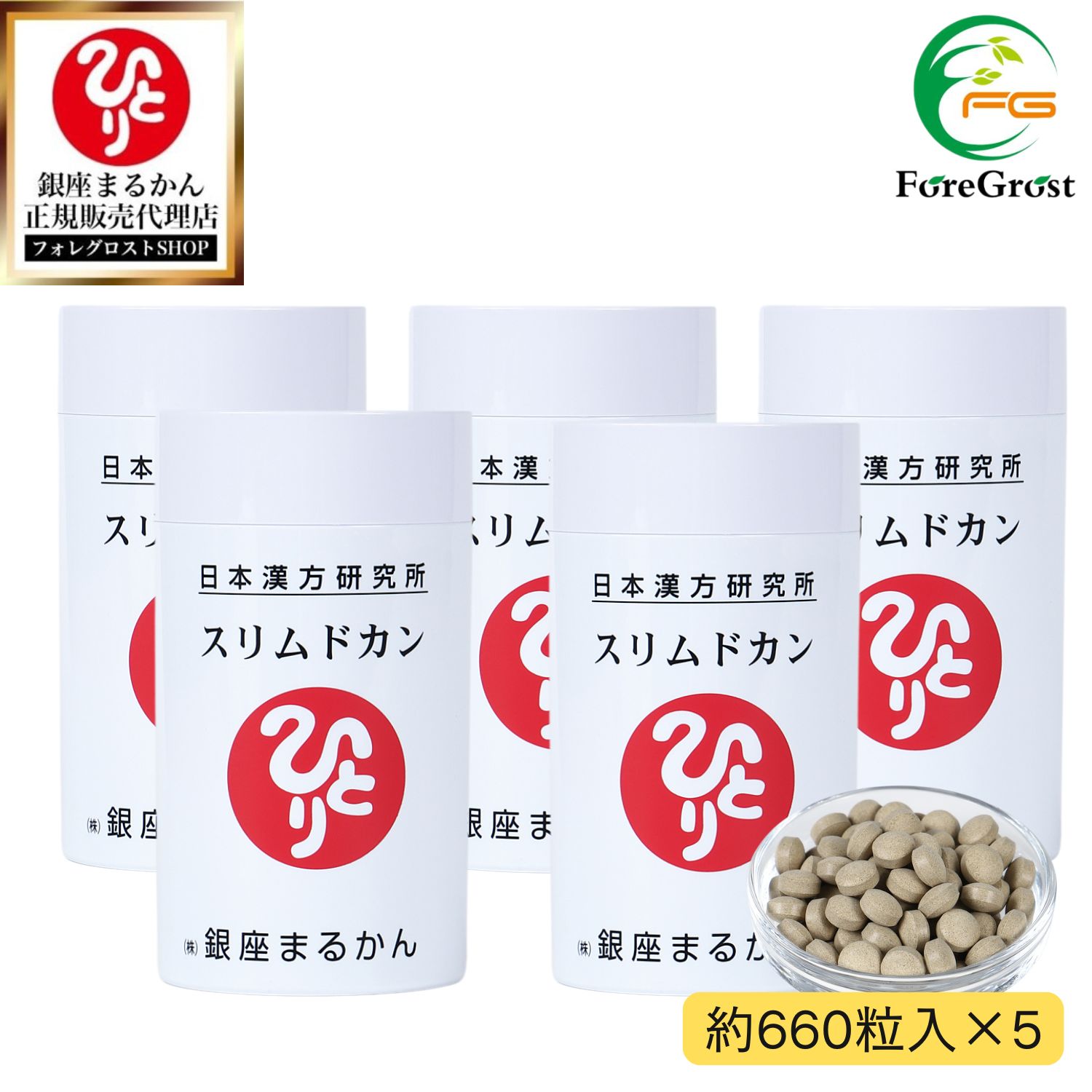 楽天市場】銀座まるかん スリムドカン165gの通販