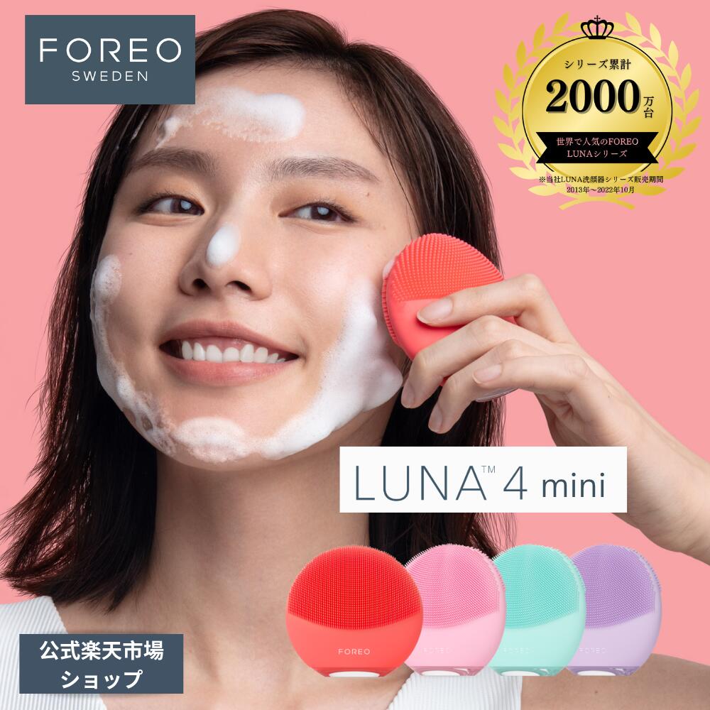 楽天市場】foreo luna 3の通販