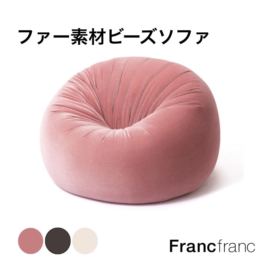 楽天市場】francfranc ビーズ クッションの通販