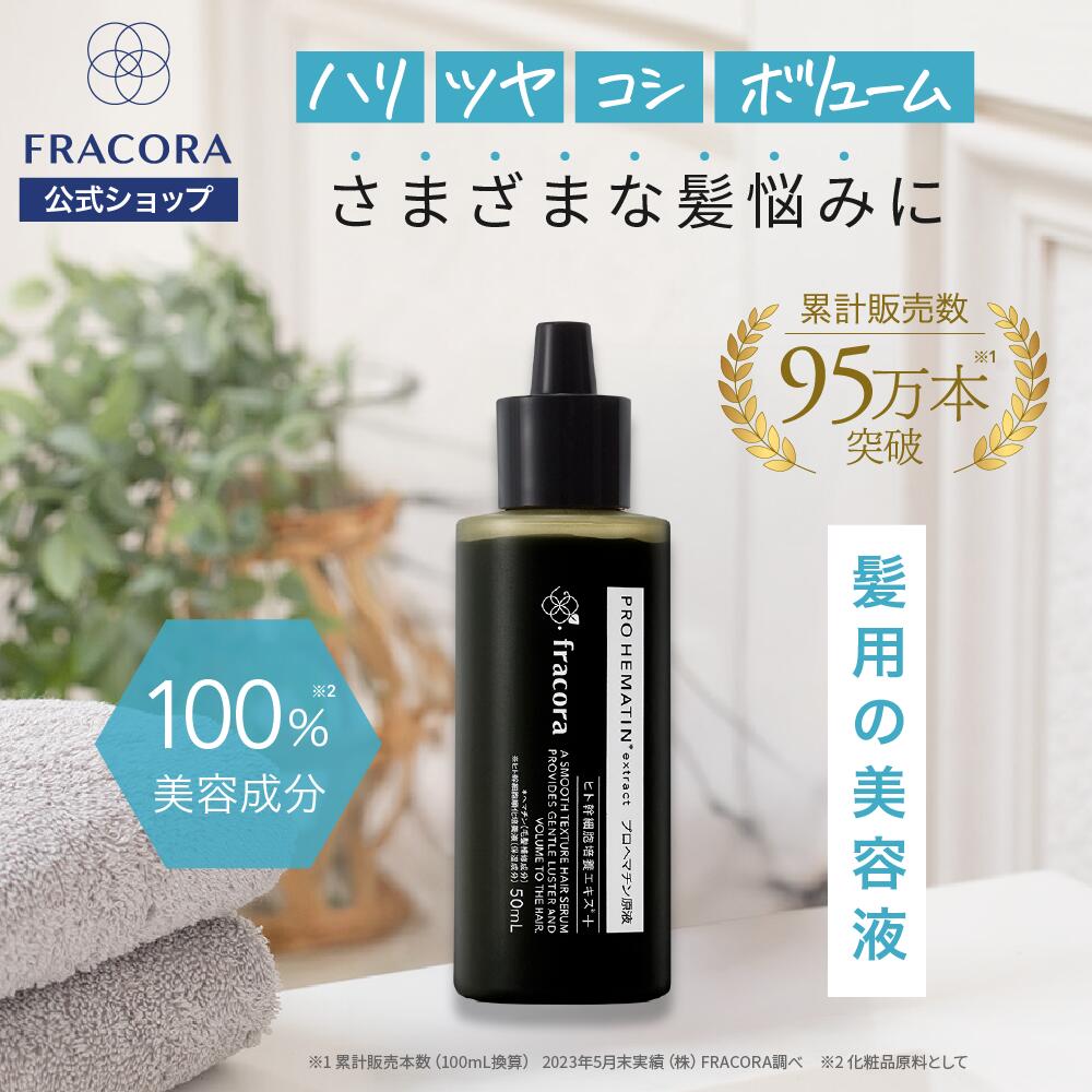 楽天市場】フラコラ3本セットの通販