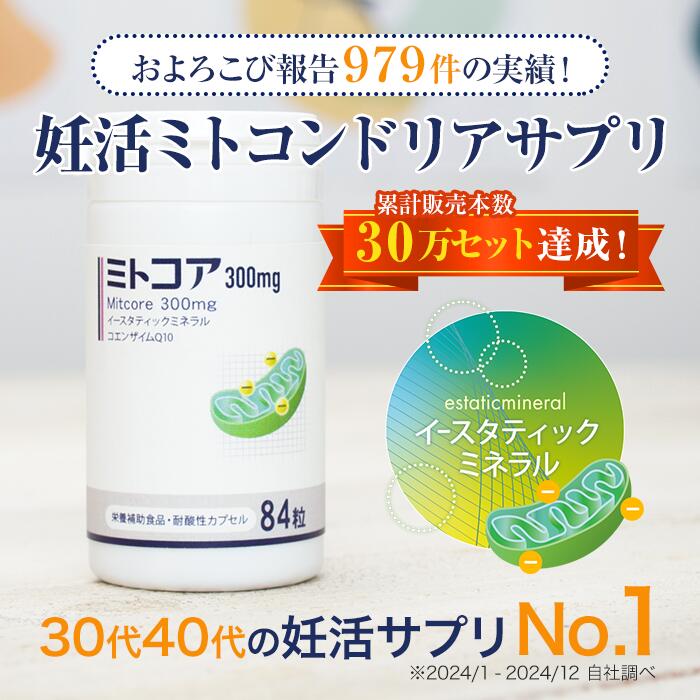 楽天市場】ミトコンドリア サプリ サプリメントの通販