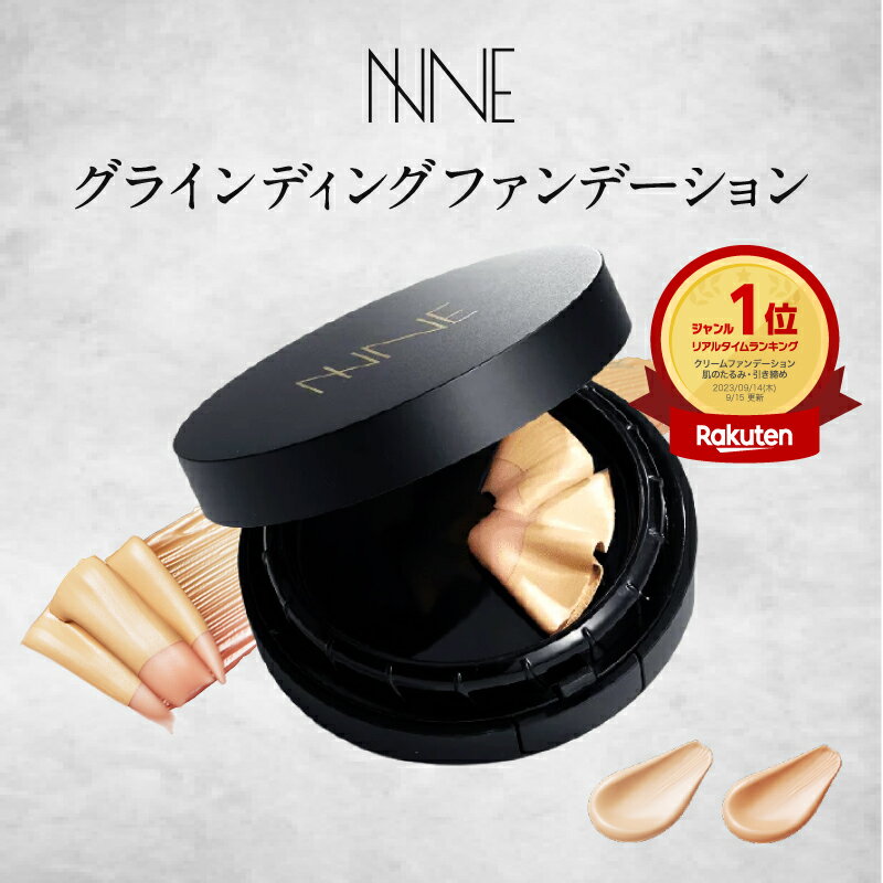 新品】NNE Grinding Foundation 14g〔2個セット〕 NNE Grinding