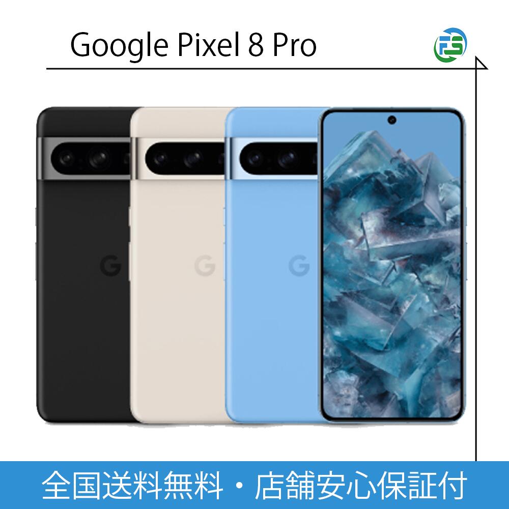 楽天市場】Google Pixel 8 Pro（容量（内蔵ストレージ）256GB）の通販