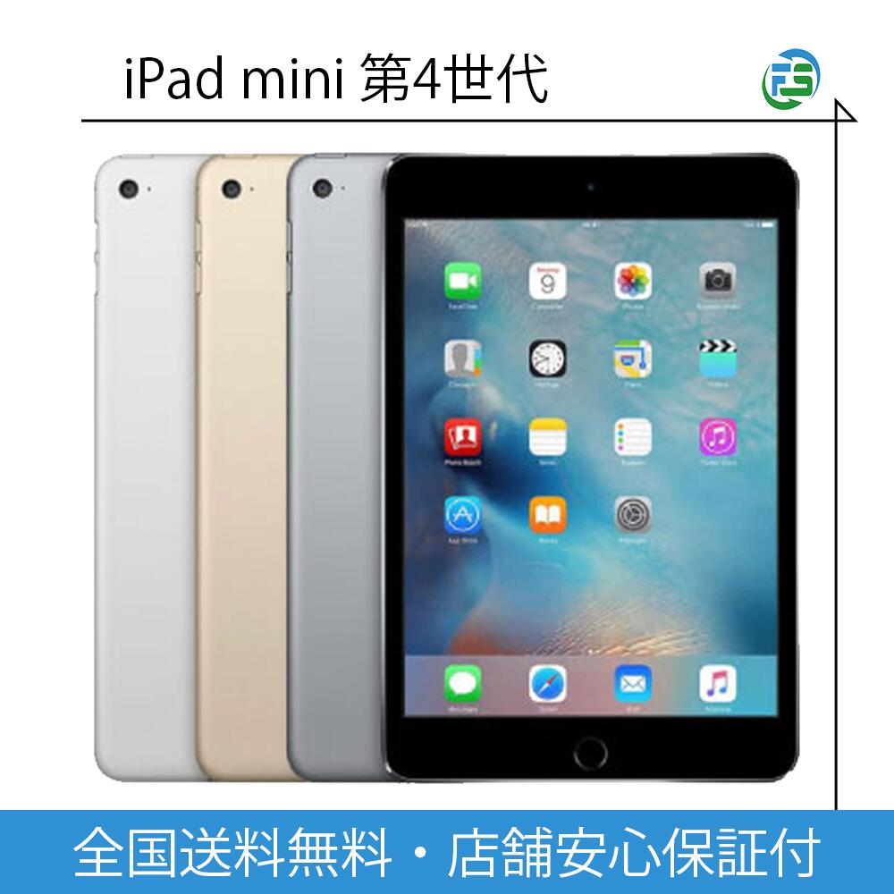 楽天市場】simフリー ipadmini 第4世代 128gbの通販