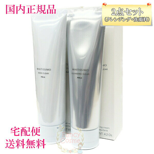 楽天市場】pola ホワイティシモ セットの通販