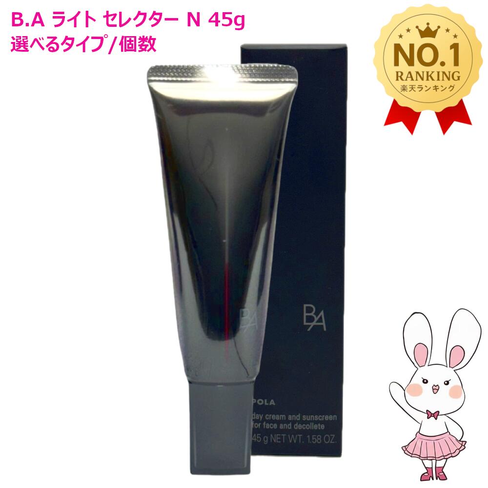 楽天市場】ポーラ ba ザ デイマスクs 60gの通販