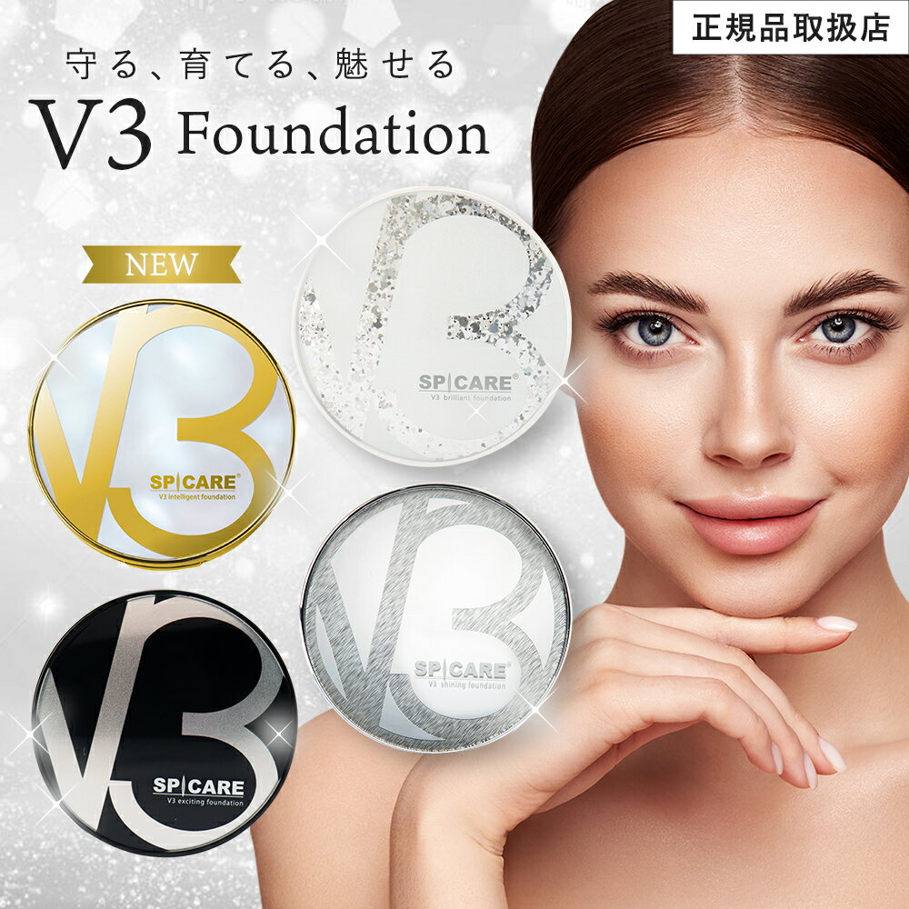 楽天市場】v3ファンデーションの通販