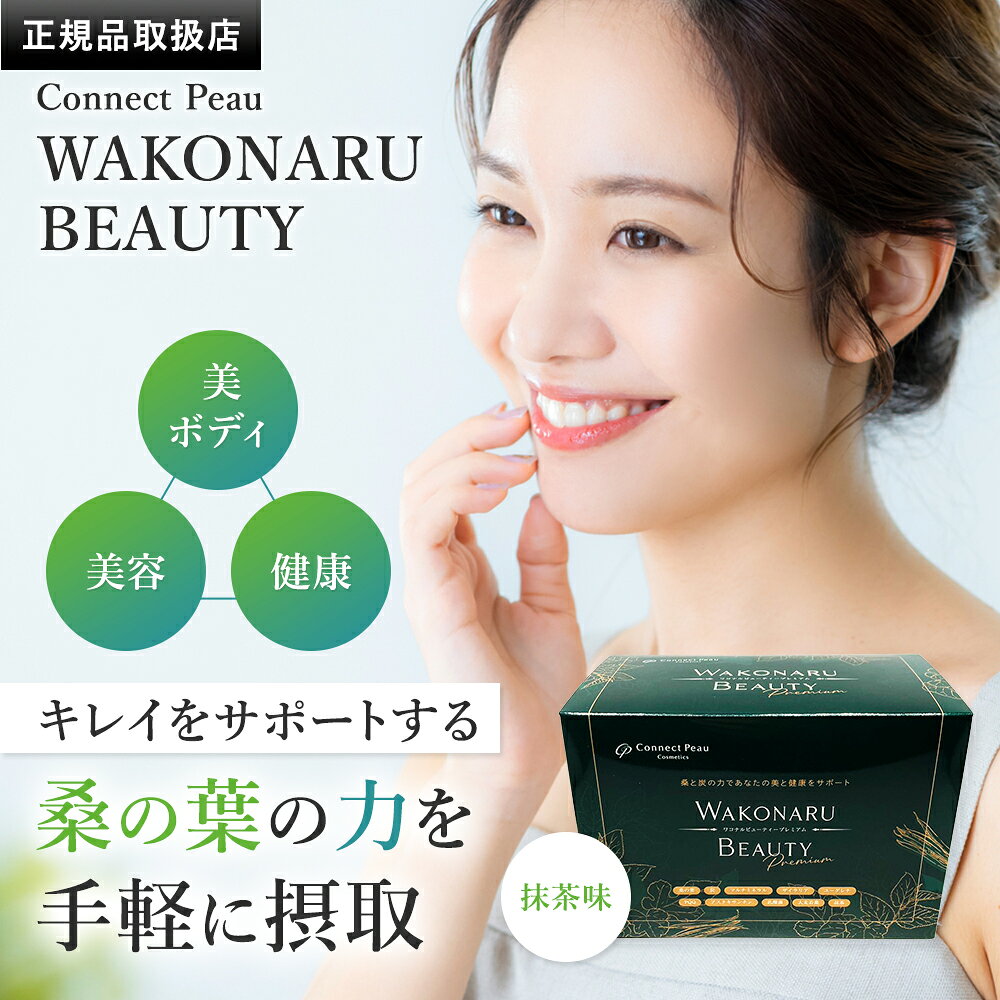 楽天市場】ワコナルビューティーの通販