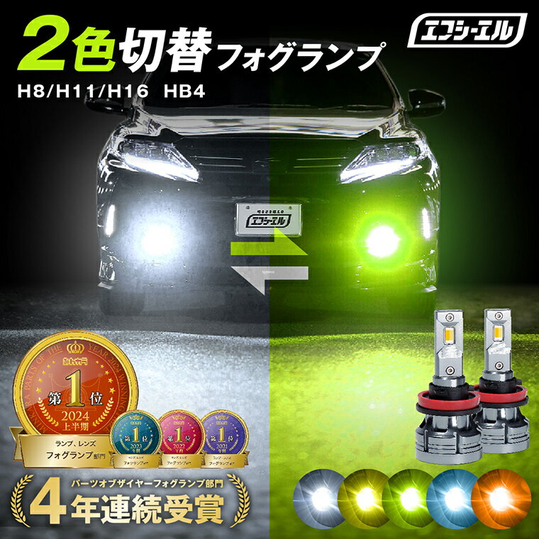 楽天市場】h8 led オレンジ フォグランプの通販