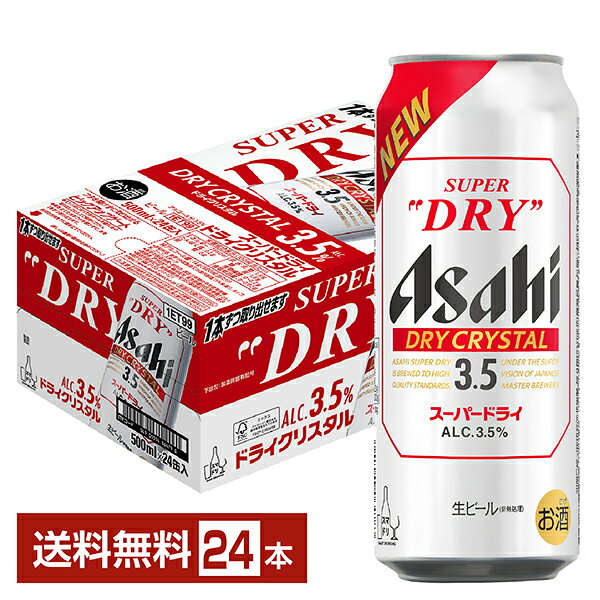 楽天市場】アサヒ スーパードライ 500ml 24本入りの通販