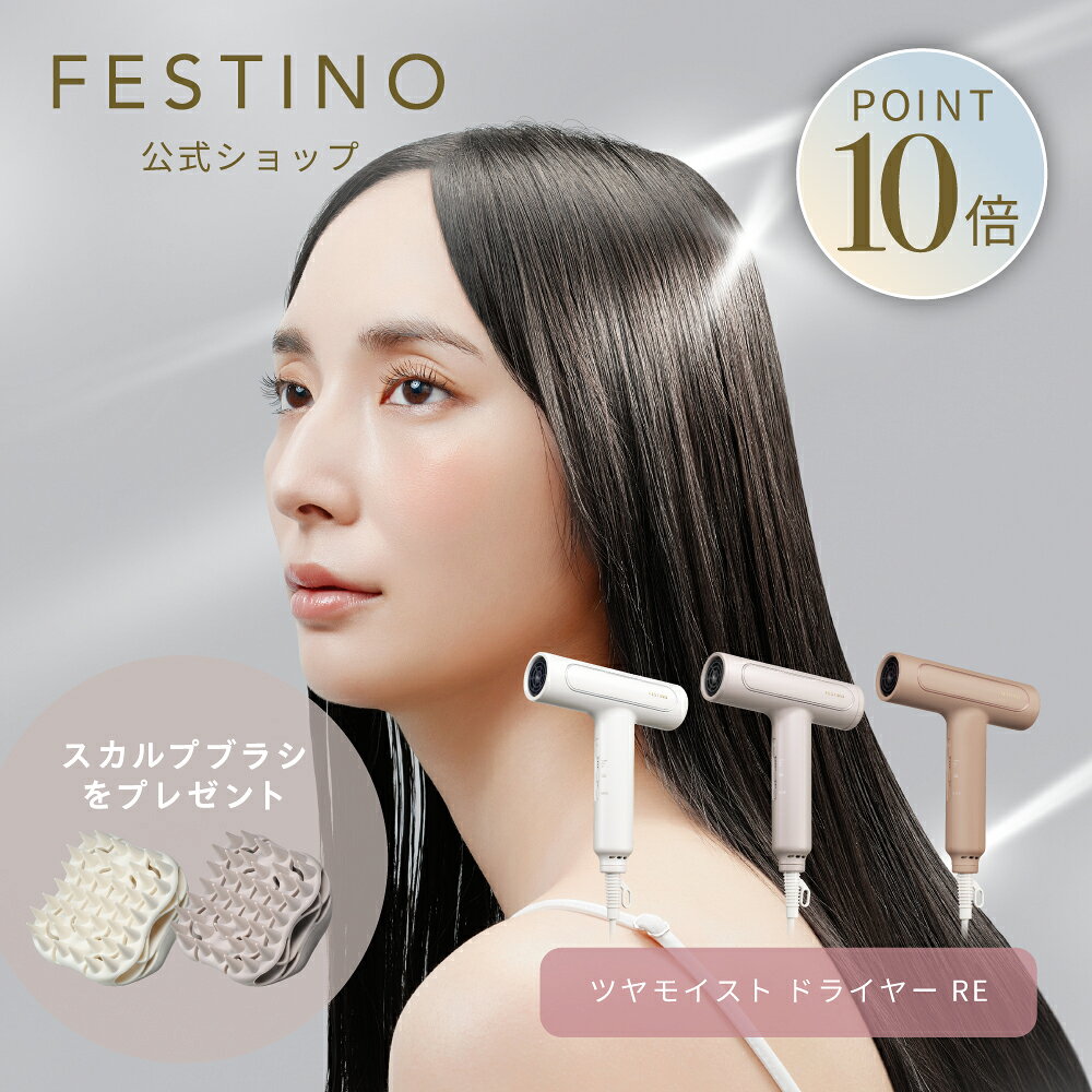 楽天市場】フェスティノの通販