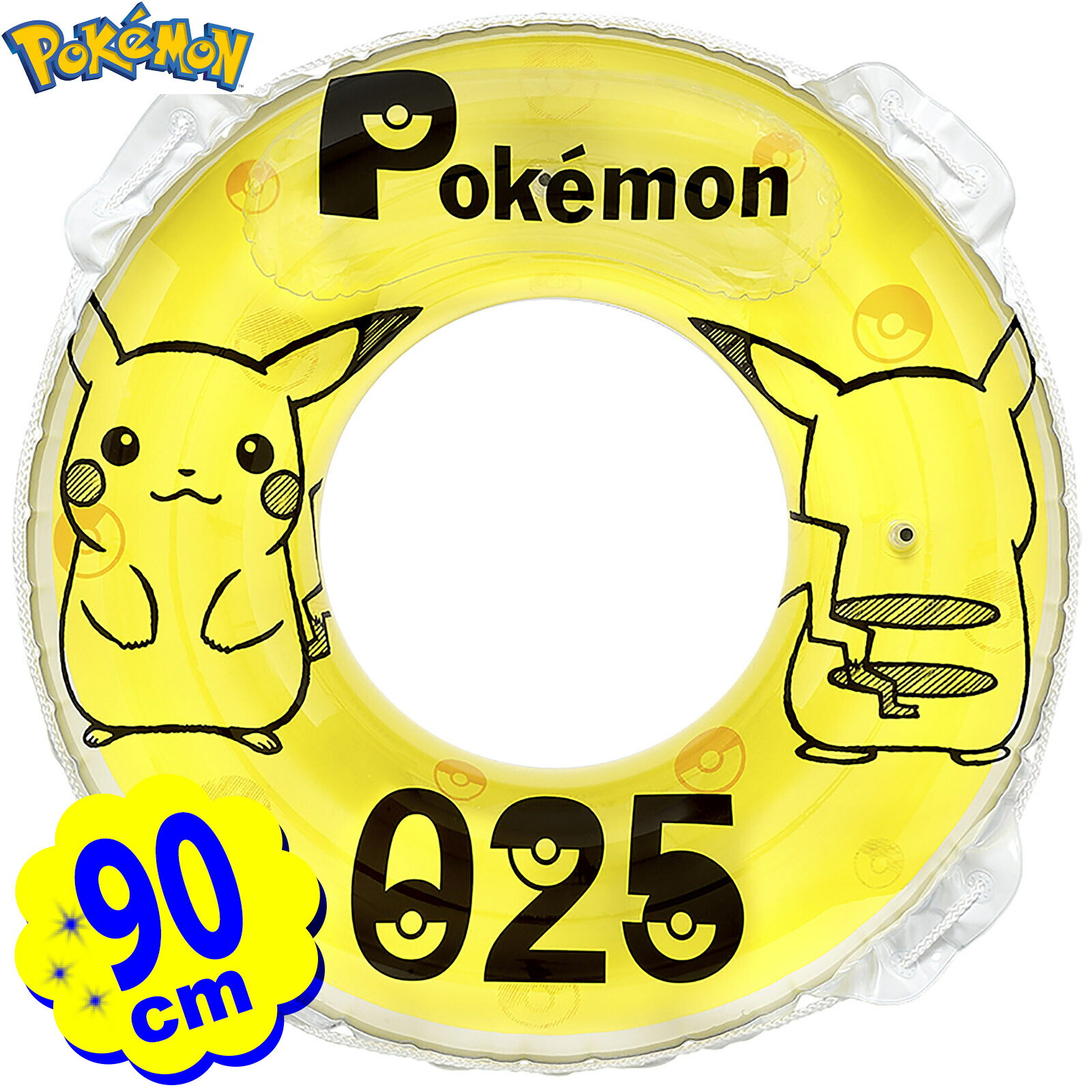 d#️⃣ポケモン#️⃣ピカチュウ ペア 浮き輪 ぬいぐるみ d#️⃣