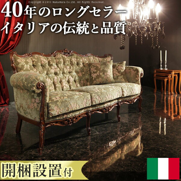 楽天市場】金華山（原産国/製造国イタリア）（ソファ・ソファベッド