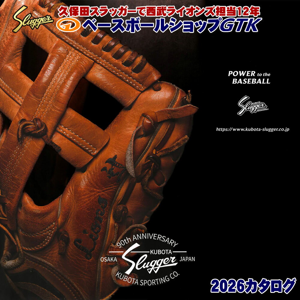 楽天市場】展示会限定品 久保田スラッガーの通販