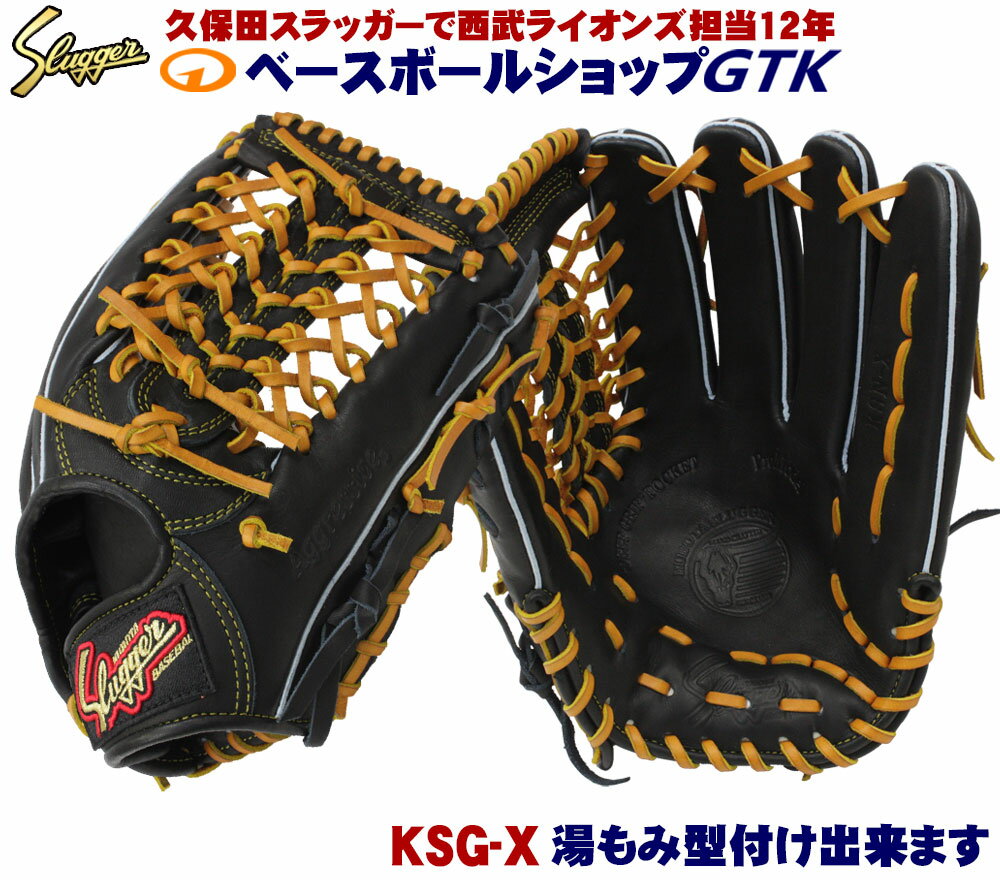 楽天市場】久保田スラッガー ksn-bu5x（スポーツ・アウトドア）の通販