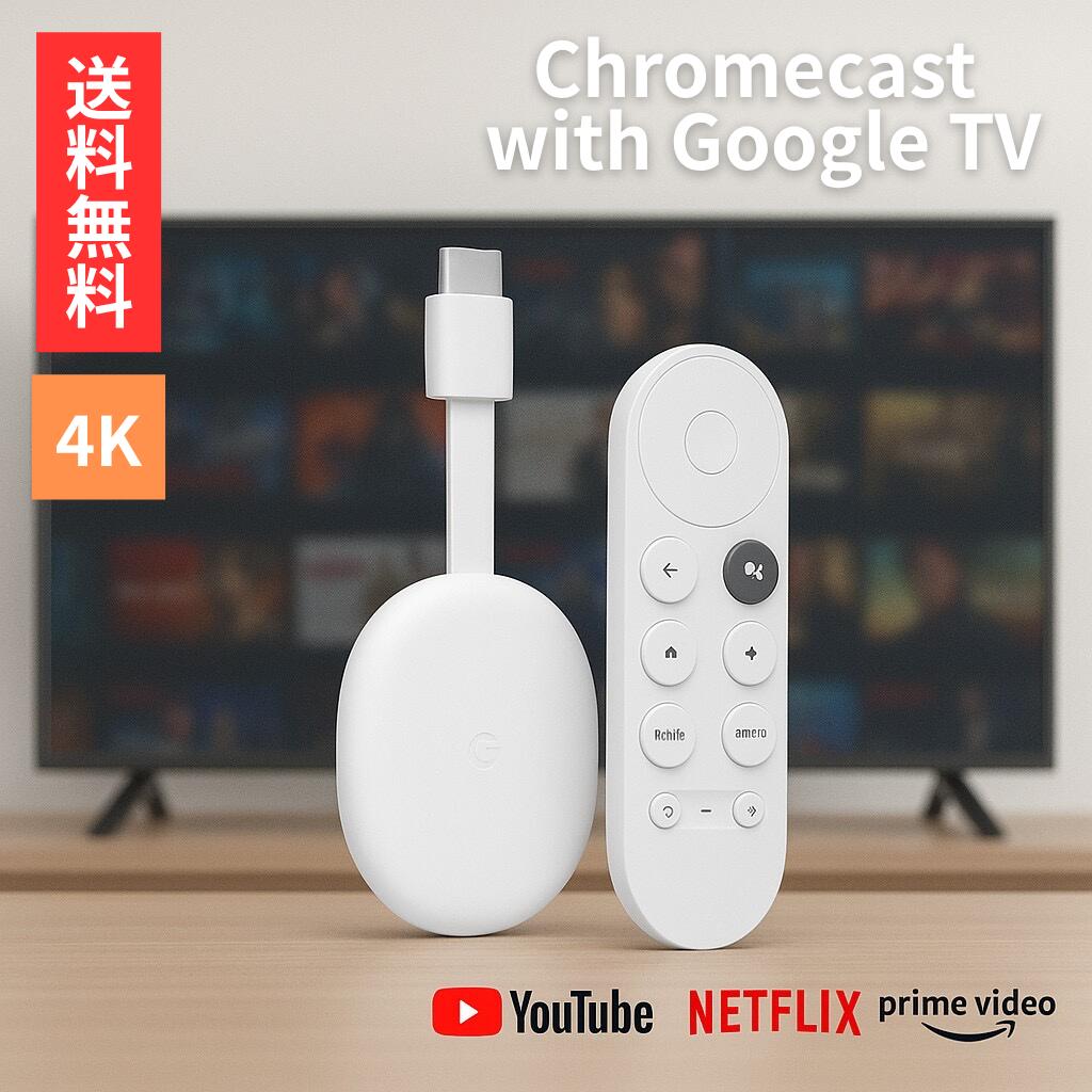 未開封 Google Chromecast with Google TV 4K GA01919-JP 未使用