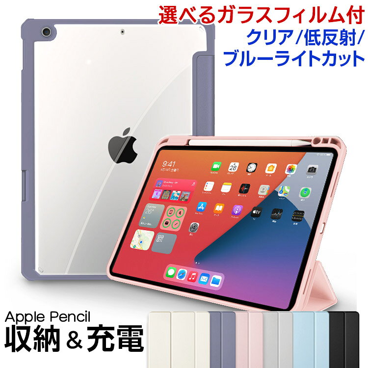 楽天市場】ipad air4 ケース フィルム付きの通販