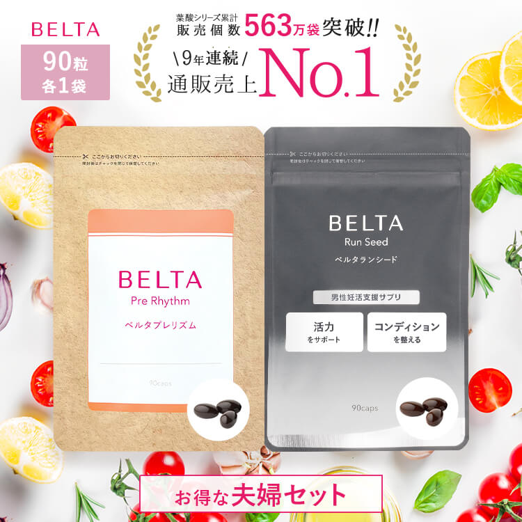 楽天市場】ベルタ葉酸サプリ 120の通販