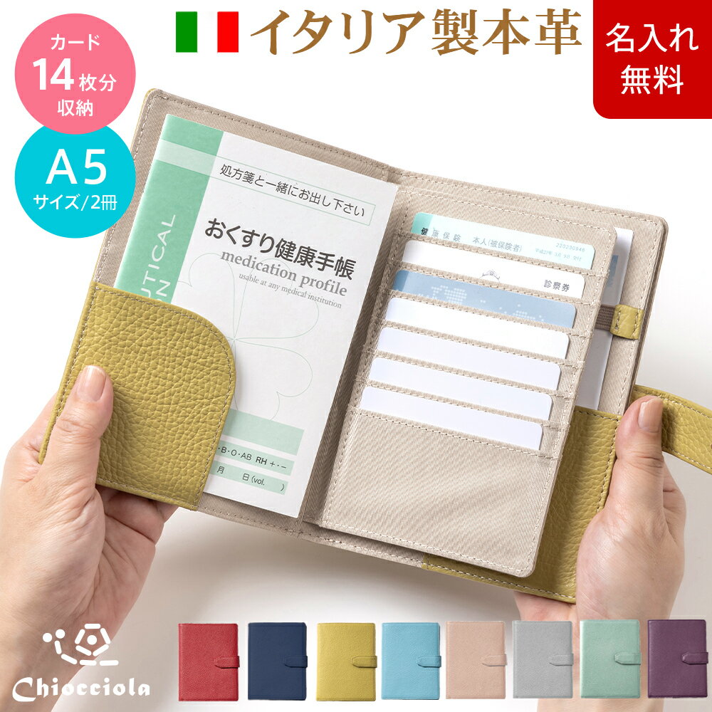 楽天市場】お薬手帳 ジウディの通販