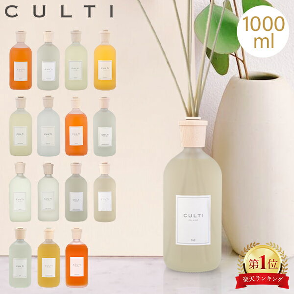 楽天市場】クルティ tessuto 1000mlの通販