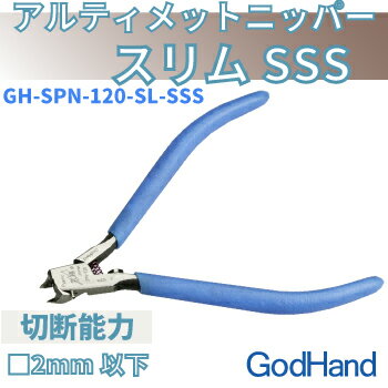 ゴッドハンド直販サイト本店