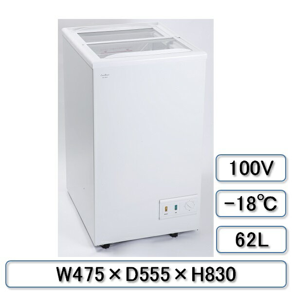 楽天市場】冷凍ストッカー 三ツ星貿易の通販