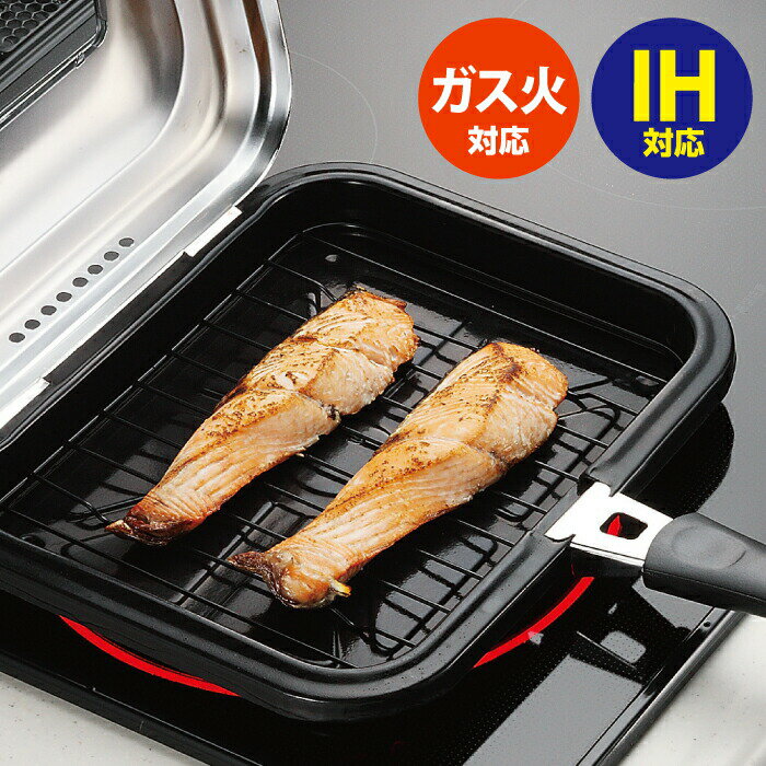 楽天市場】魚焼き器 ロースター ガス火専用 蓋付きの通販