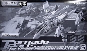 楽天市場】dx超合金 vf－25f メサイアバルキリー トルネードパーツ